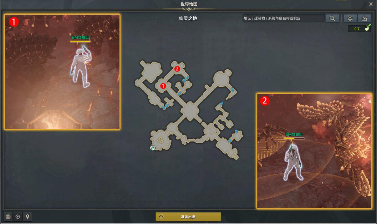 命运方舟火焰的核心中任务怎么做