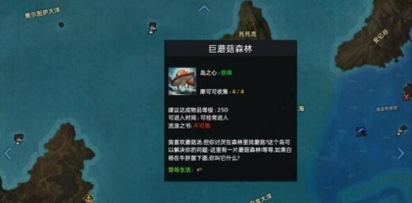 命运方舟原木怎么获得2