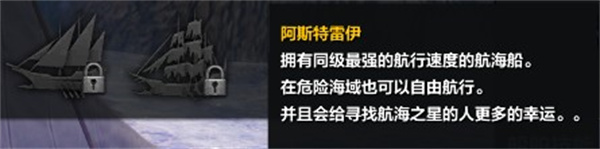 命运方舟阿斯特雷伊怎么获得2