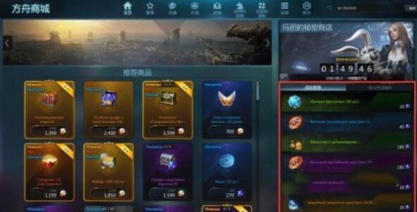 命运方舟混沌碎片哪里买