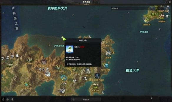 命运方舟白浪岛任务怎么做7