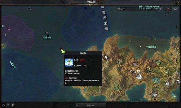 命运方舟白浪岛任务怎么做8