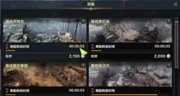 命运方舟白浪岛任务怎么做11