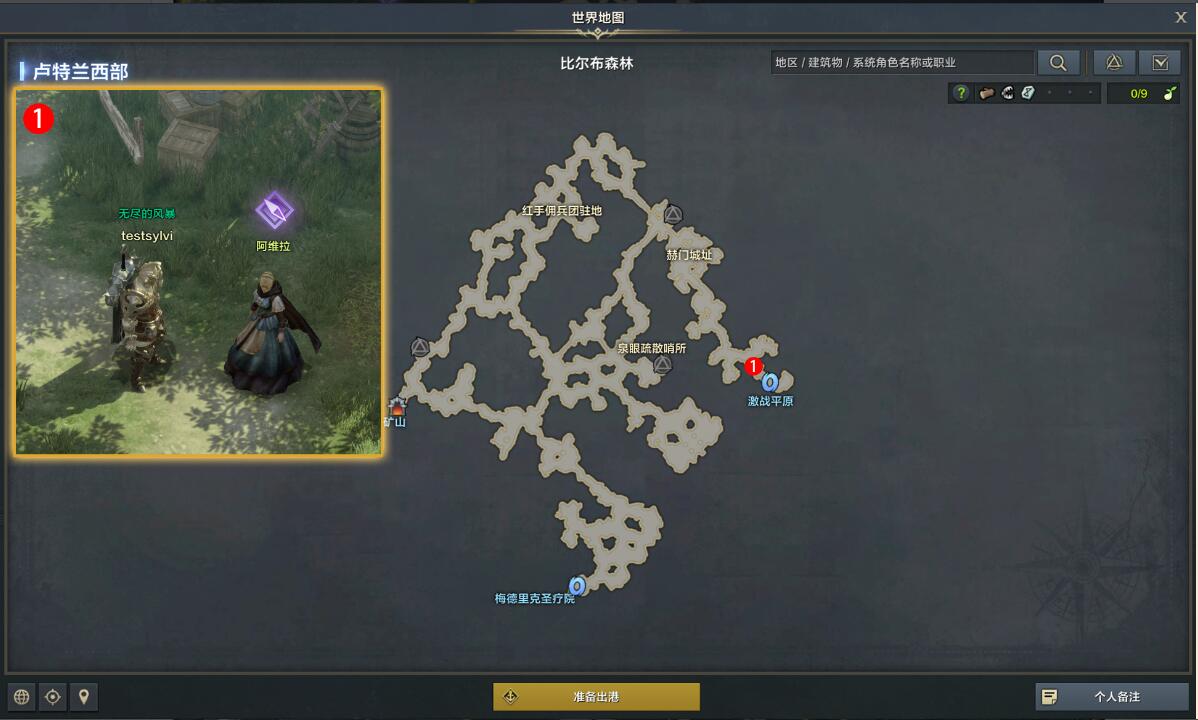 命运方舟考古深入探索任务怎么做2