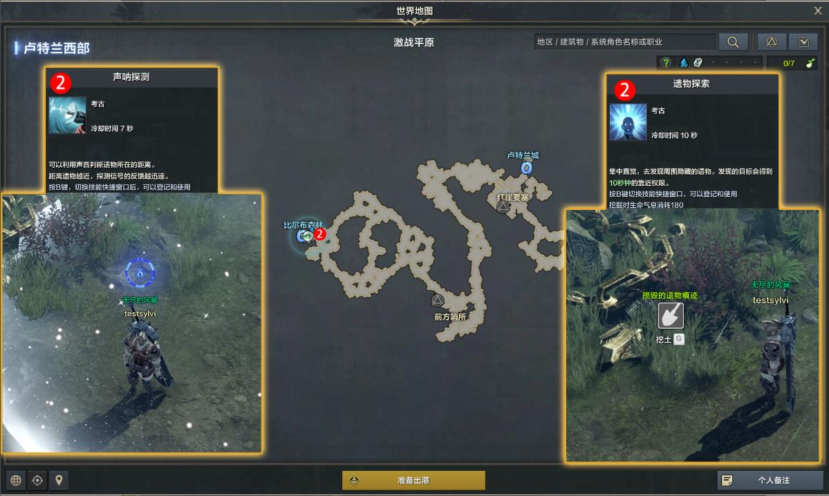 命运方舟考古深入探索任务怎么做5