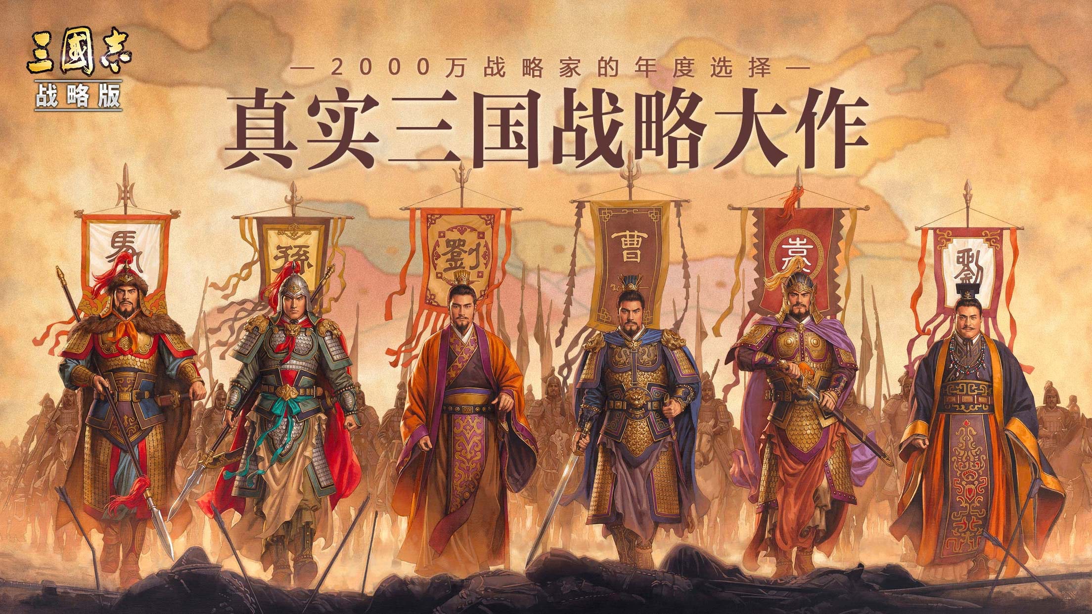三国志战略版孙太程阵容选择推荐