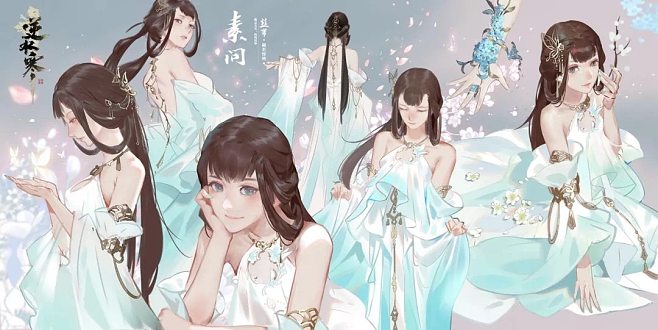 逆水寒手游