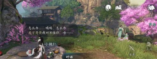 逆水寒手游