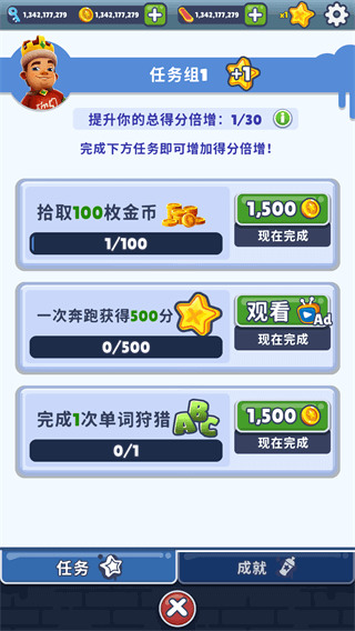 地铁跑酷无限金币无限钥匙无限滑版无限皮肤下载