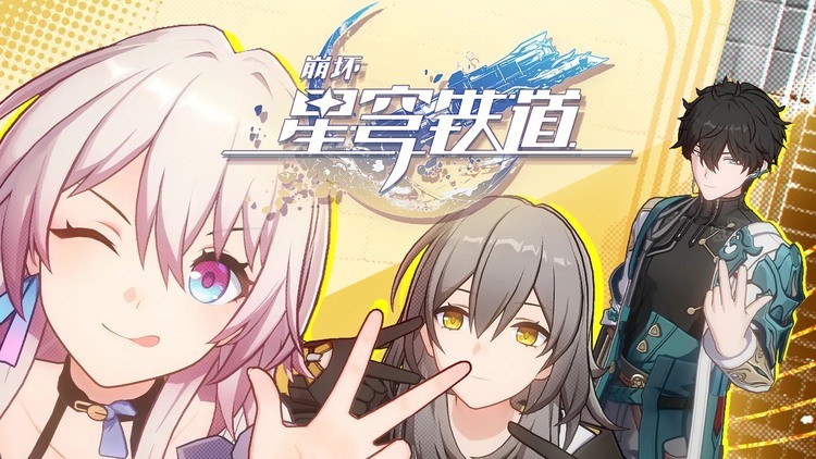 崩坏星穹铁道五星遗器获得方法 崩坏星穹铁道五星遗器获取介绍