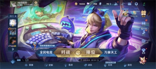 王者荣耀妄想票获取方法攻略2