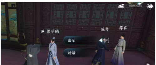 逆水寒动如参商任务完成攻略2