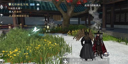 逆水寒所谓胜负欲任务完成攻略6