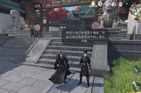逆水寒手游缉盗记任务怎么做1