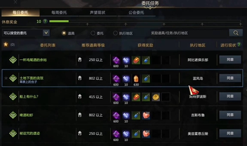 命运方舟口哨怎么获得2
