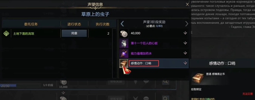命运方舟口哨怎么获得3