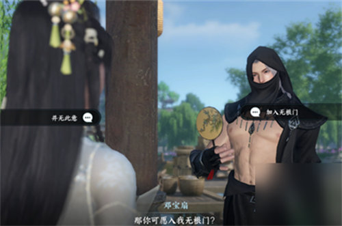 逆水寒无根神功任务完成攻略8