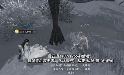 逆水寒手游天寸心任务怎么做