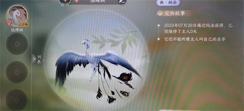 逆水寒凤凰宠物获取方法攻略2
