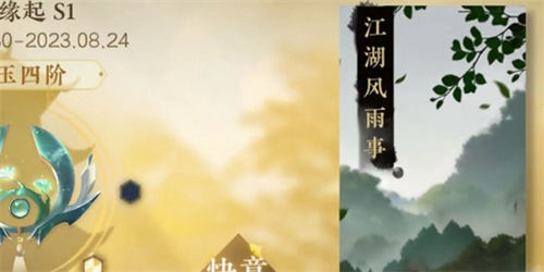逆水寒手游雨露点获取途径一览3