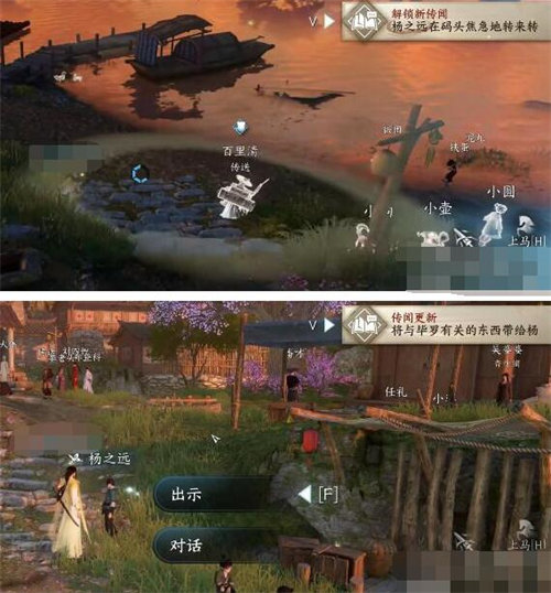 逆水寒毕罗奇缘任务完成攻略2