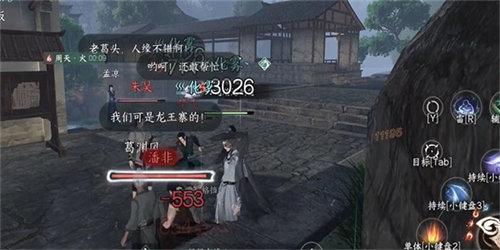 逆水寒师门逐徒奇遇任务完成攻略2