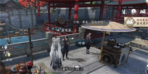 逆水寒滴水之恩任务完成攻略9