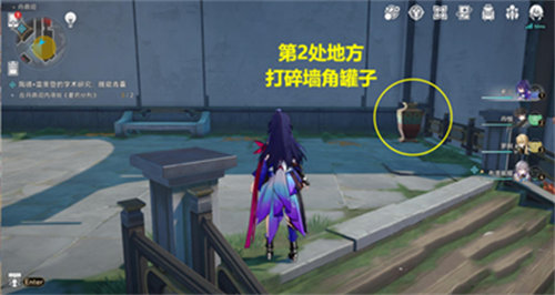 崩坏星穹铁道暗窥青囊任务完成攻略9