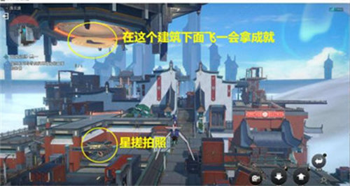 崩坏星穹铁道天空之眼冒险任务怎么触发2