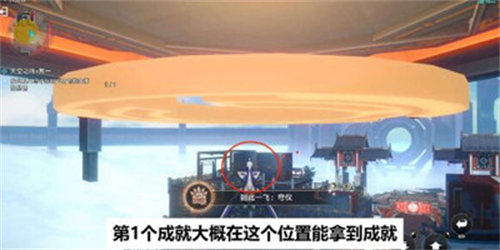 崩坏星穹铁道天空之眼冒险任务完成攻略4