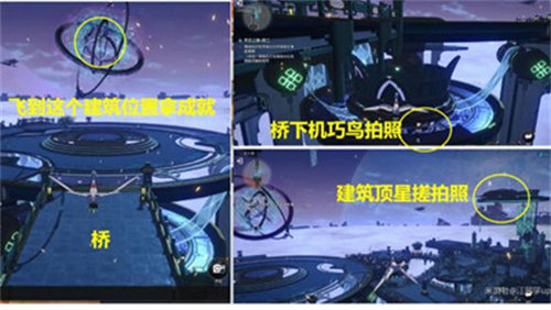 崩坏星穹铁道天空之眼冒险任务完成攻略13