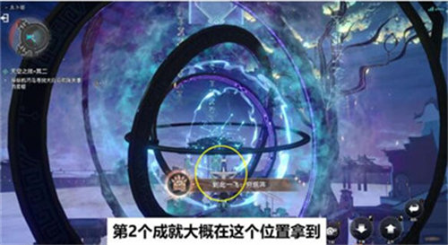 崩坏星穹铁道天空之眼冒险任务完成攻略16