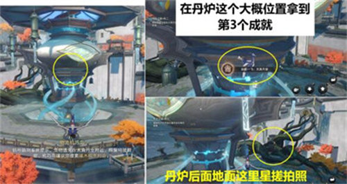 崩坏星穹铁道天空之眼冒险任务怎么触发15