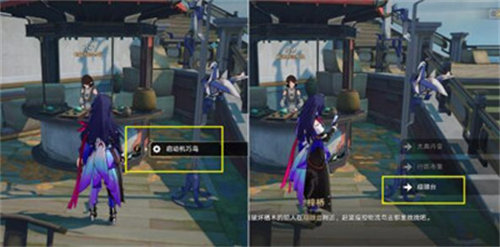 崩坏星穹铁道天空之眼冒险任务完成攻略34