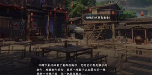 逆水寒果蔬青青游历任务完成攻略3
