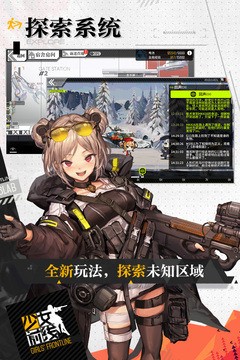 少女前线下载安卓版