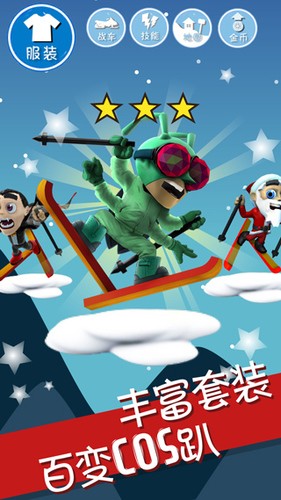滑雪大冒险无限内购版下载3