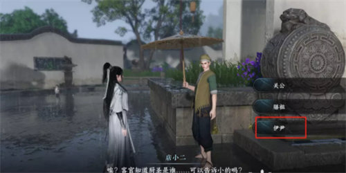 逆水寒逃婚记任务完成攻略7