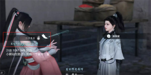 逆水寒逃婚记任务完成攻略1