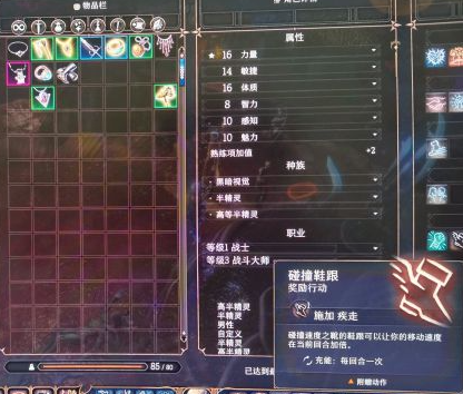 博德之门3速度之靴在哪