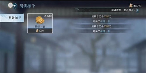 逆水寒滴水之恩任务完成攻略2