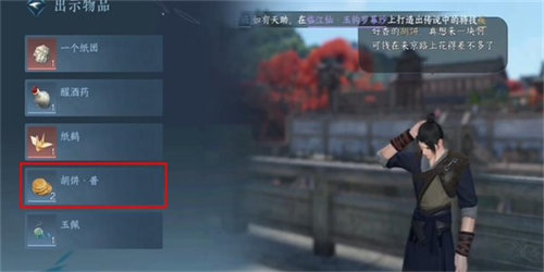 逆水寒滴水之恩任务完成攻略3