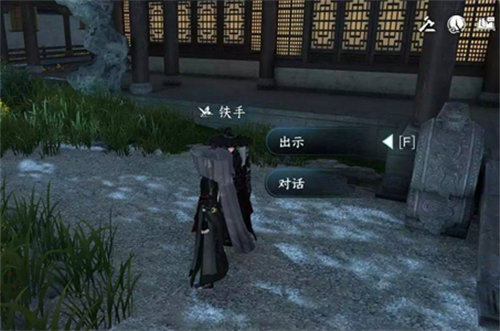逆水寒芥子纳藏任务完成攻略2