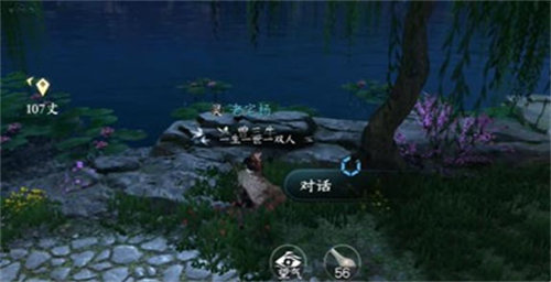 逆水寒手游侍女之哀任务在哪2