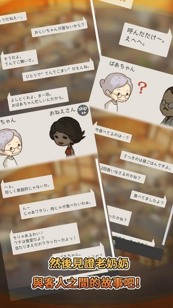 众多回忆的食堂故事无限金币版