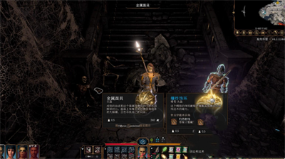 博德之门3低语面具在哪2