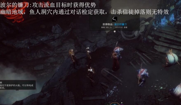 博德之门3波尔的镰刀怎么获得3