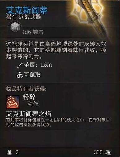 博德之门3艾克斯阎蒂在哪里3