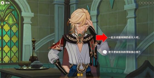 原神艺术与生活成就解锁攻略3
