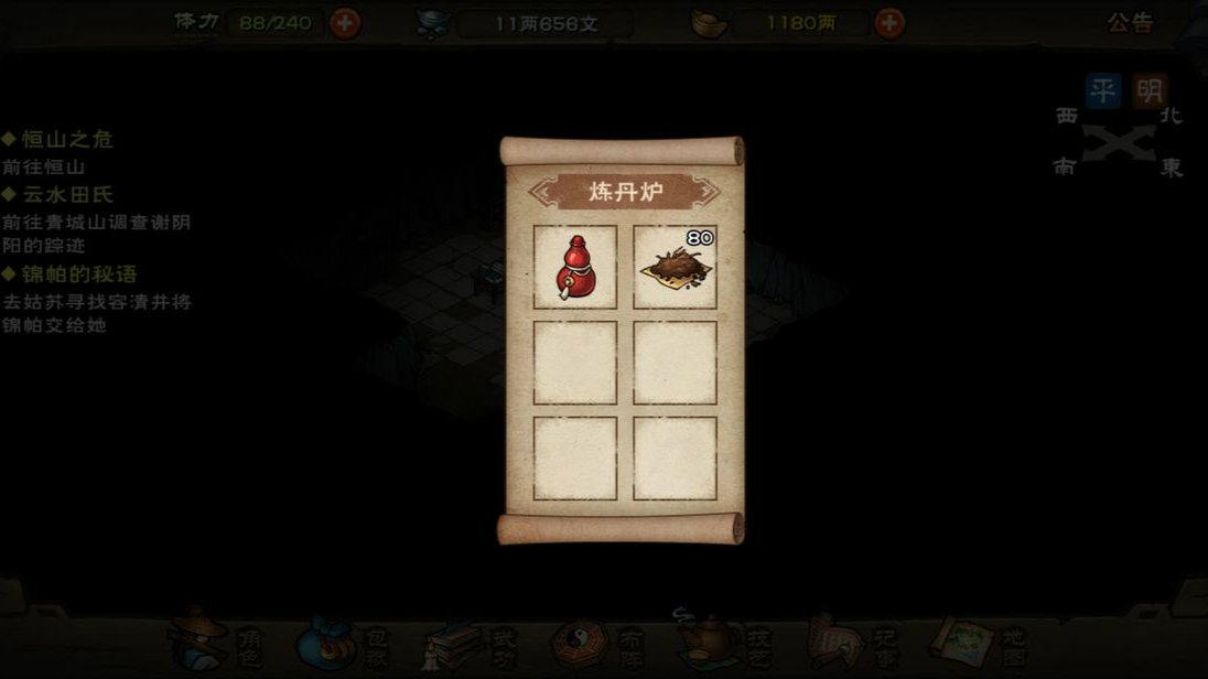 烟雨江湖长生之道任务完成攻略2